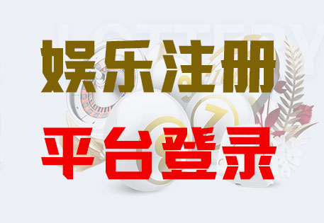 首页-意昂5平台(KGAME)-极致体验至臻喜悦！